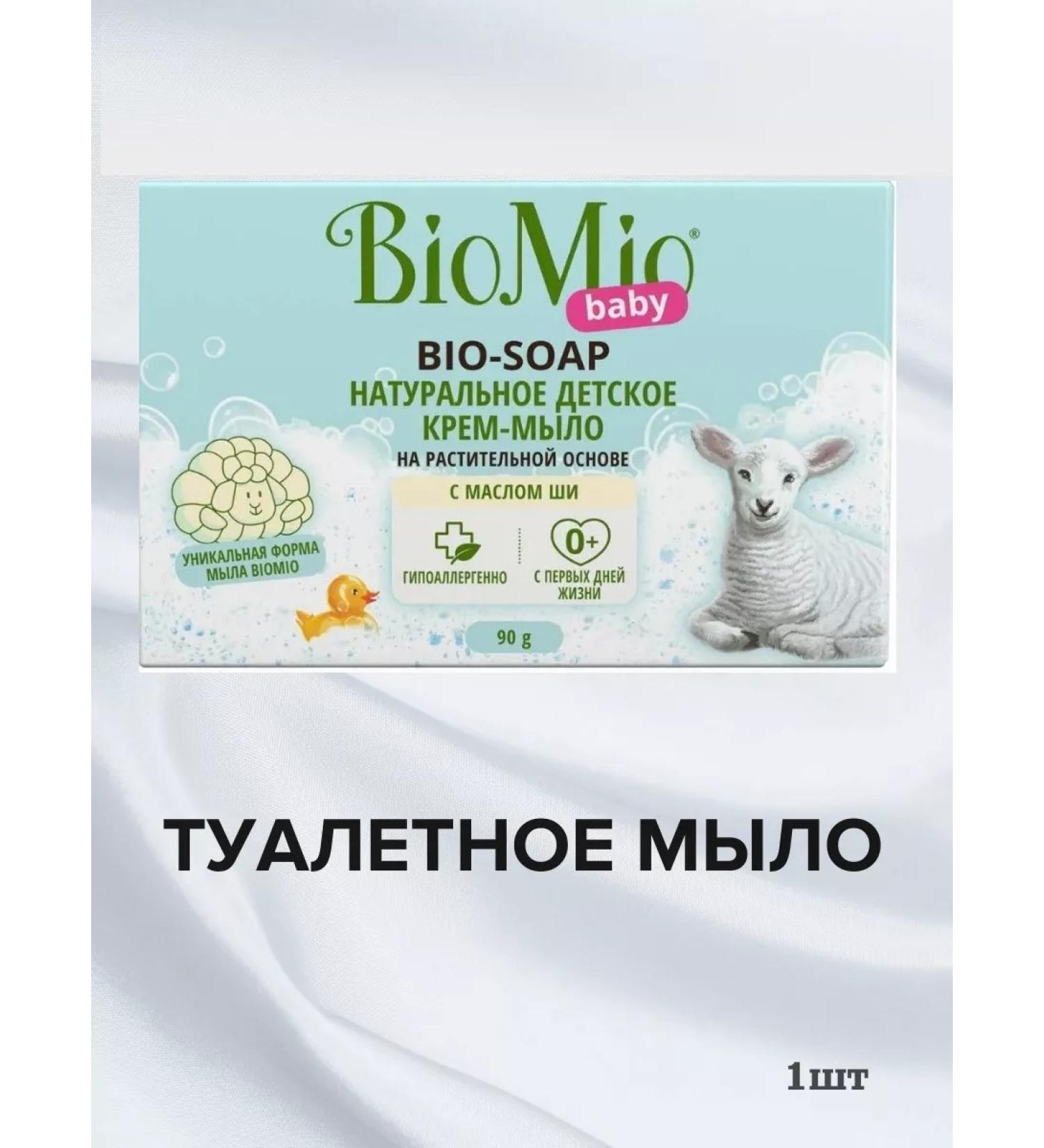 BioMio Toilet cream-soiled 90 g - Buy Online on GoSupps.com