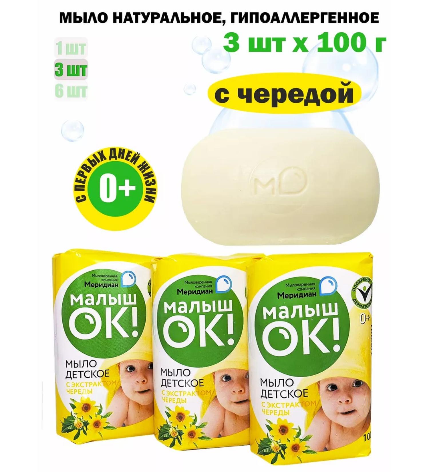 Benefit in Cuba Children's soap with a series of baby 3 pcs - Buy Online on GoSupps.com