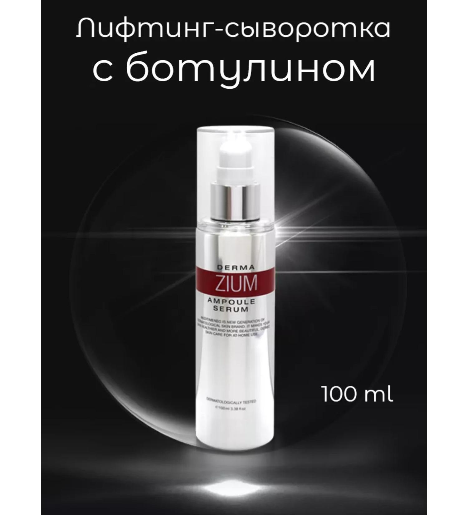 Meditime Botalinum derma zium ampoule bootyl lifting. - Buy Online on GoSupps.com