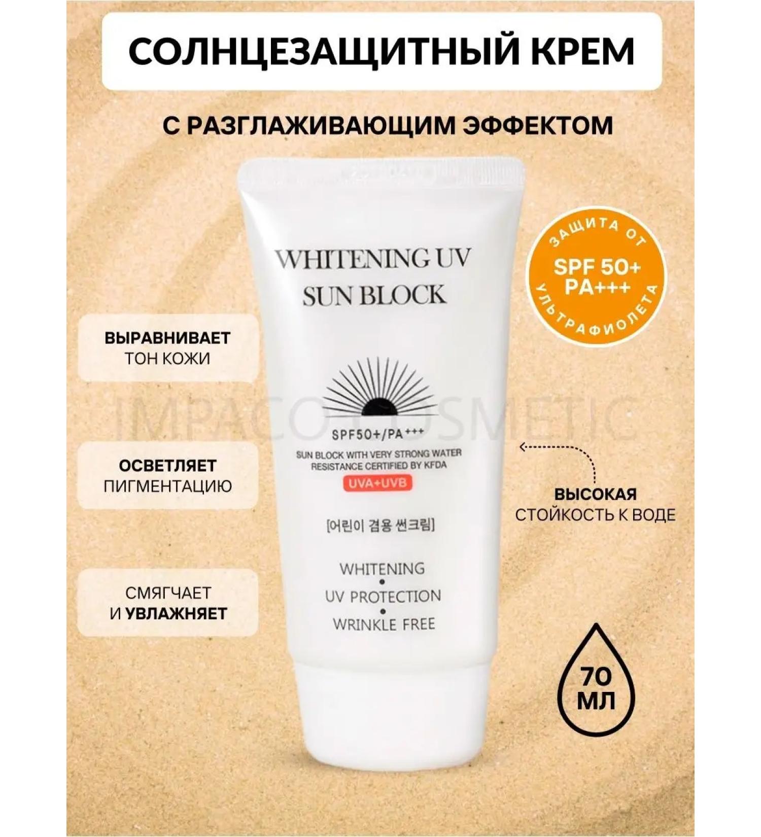 Jigott Sunscreen Korean Whitening Uv Sun Block Cream - Buy Online on GoSupps.com