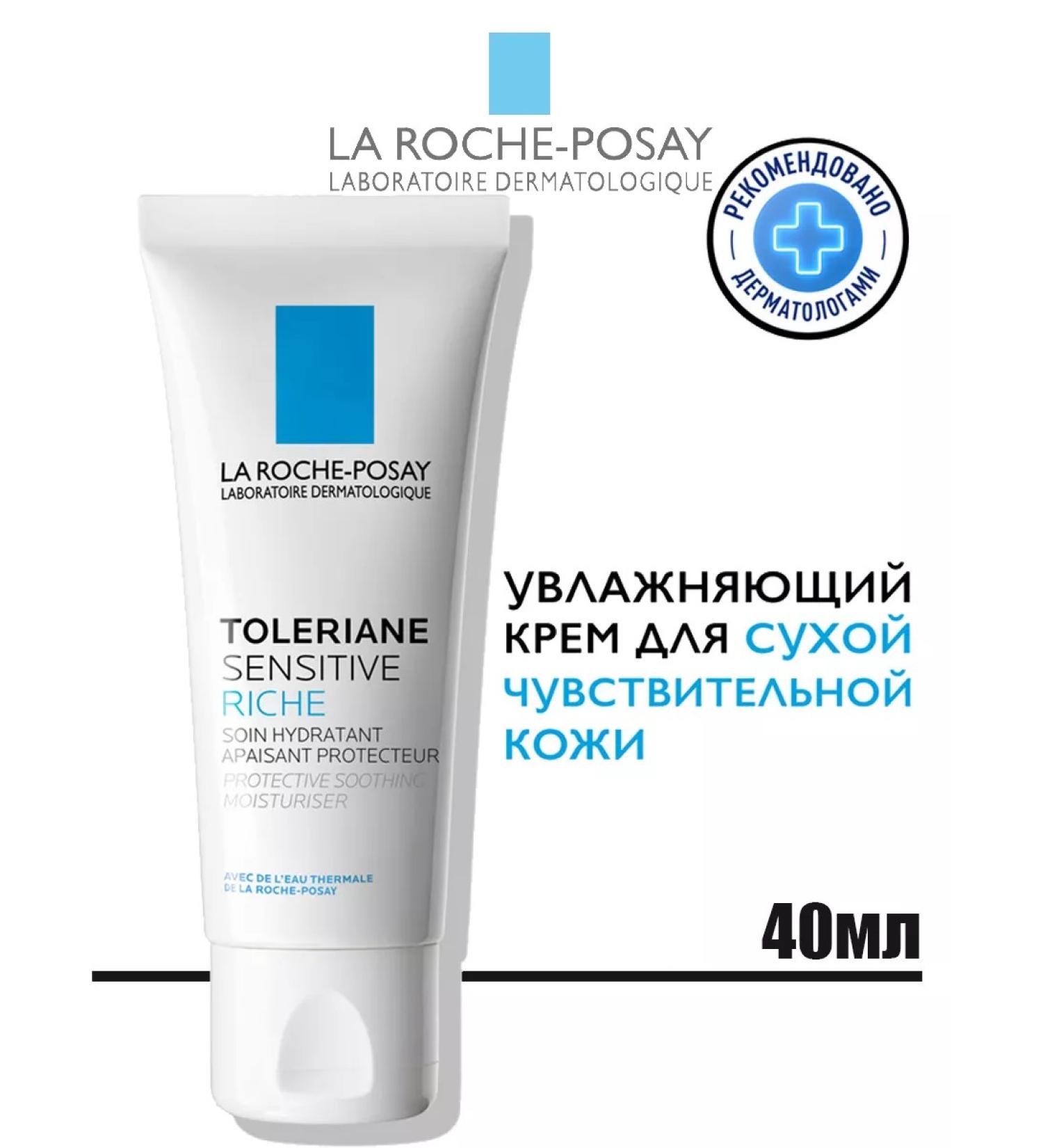 LA ROCHEPOSAY Moisturizing cream for dry sensitive skin Toleriane - Buy Online on GoSupps.com