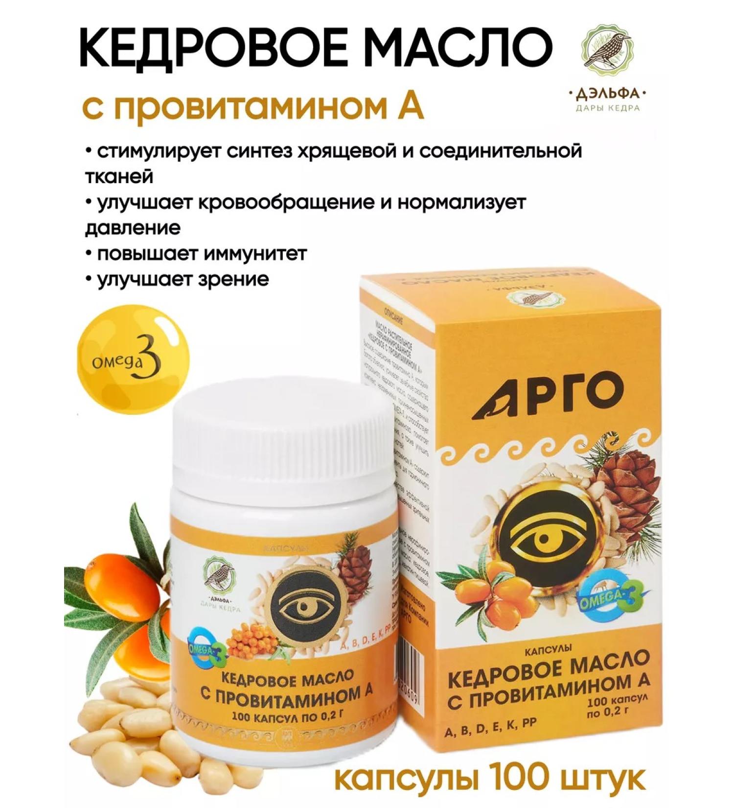 Delfa Cedar oil with provitamin a - Buy Online on GoSupps.com