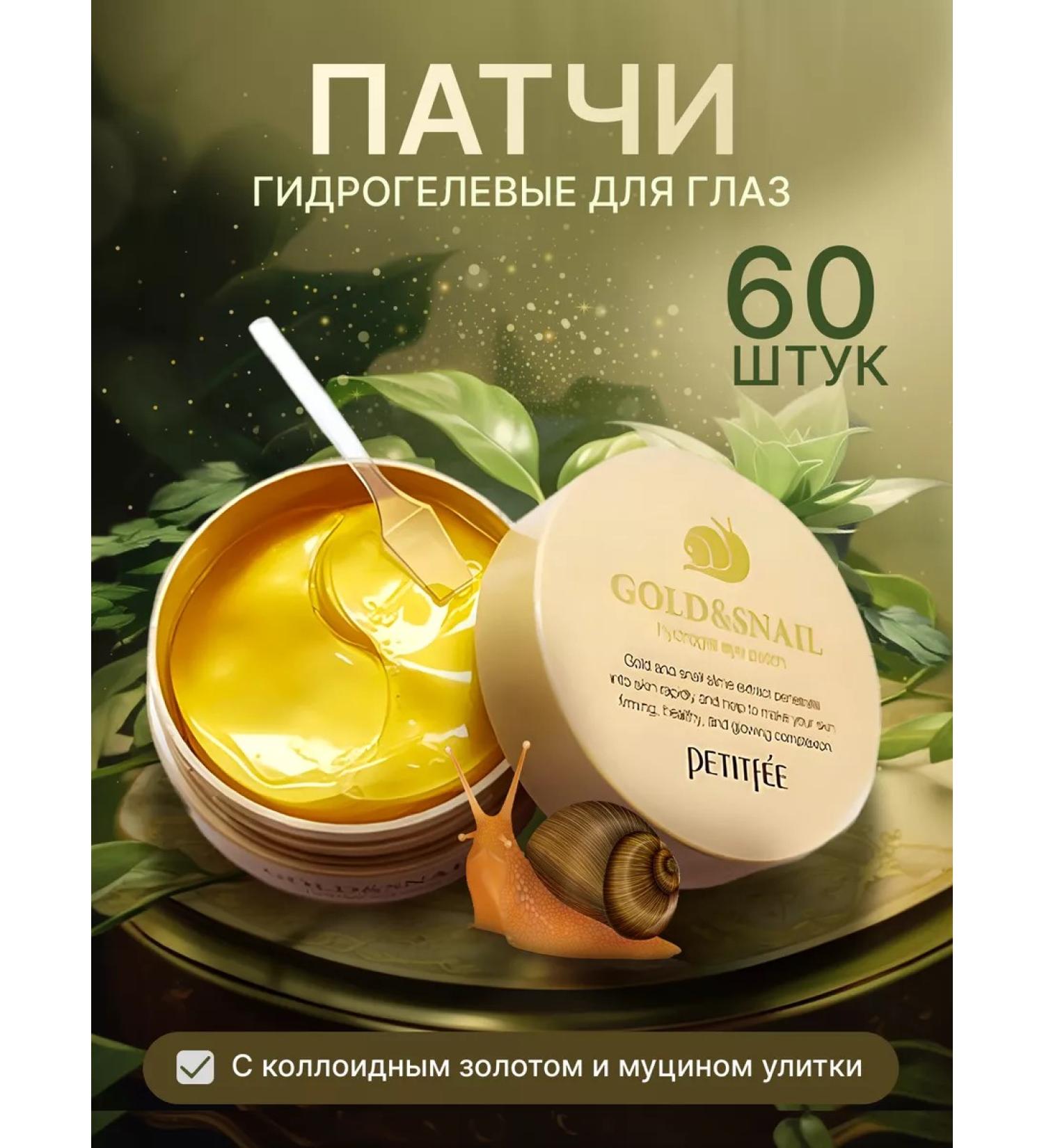 Petitfee Eye patches Hydrogel Collagen Original - Buy Online on GoSupps.com