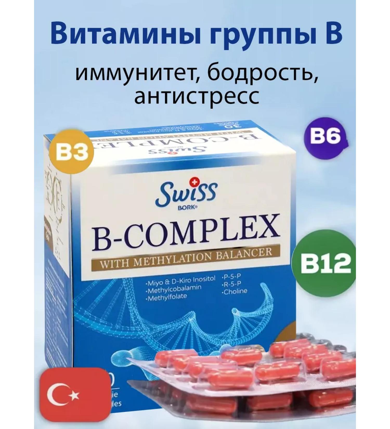 Swiss bork Vitamins of group B B B Methylfolat Inositol betain B-Complex - Buy Online on GoSupps.com