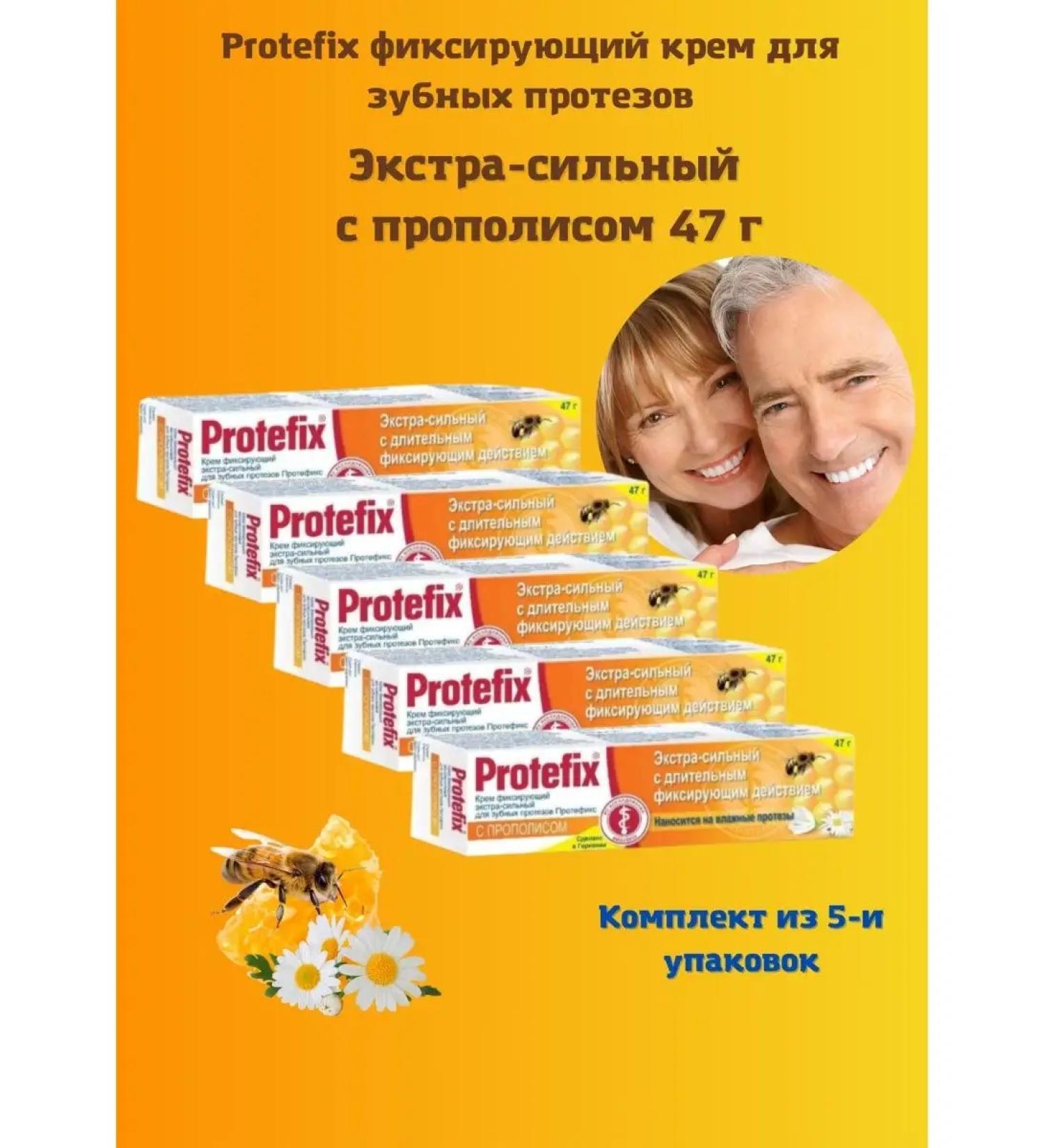 Cream fixing for dentures with propolis Protefix - Buy Online on GoSupps.com