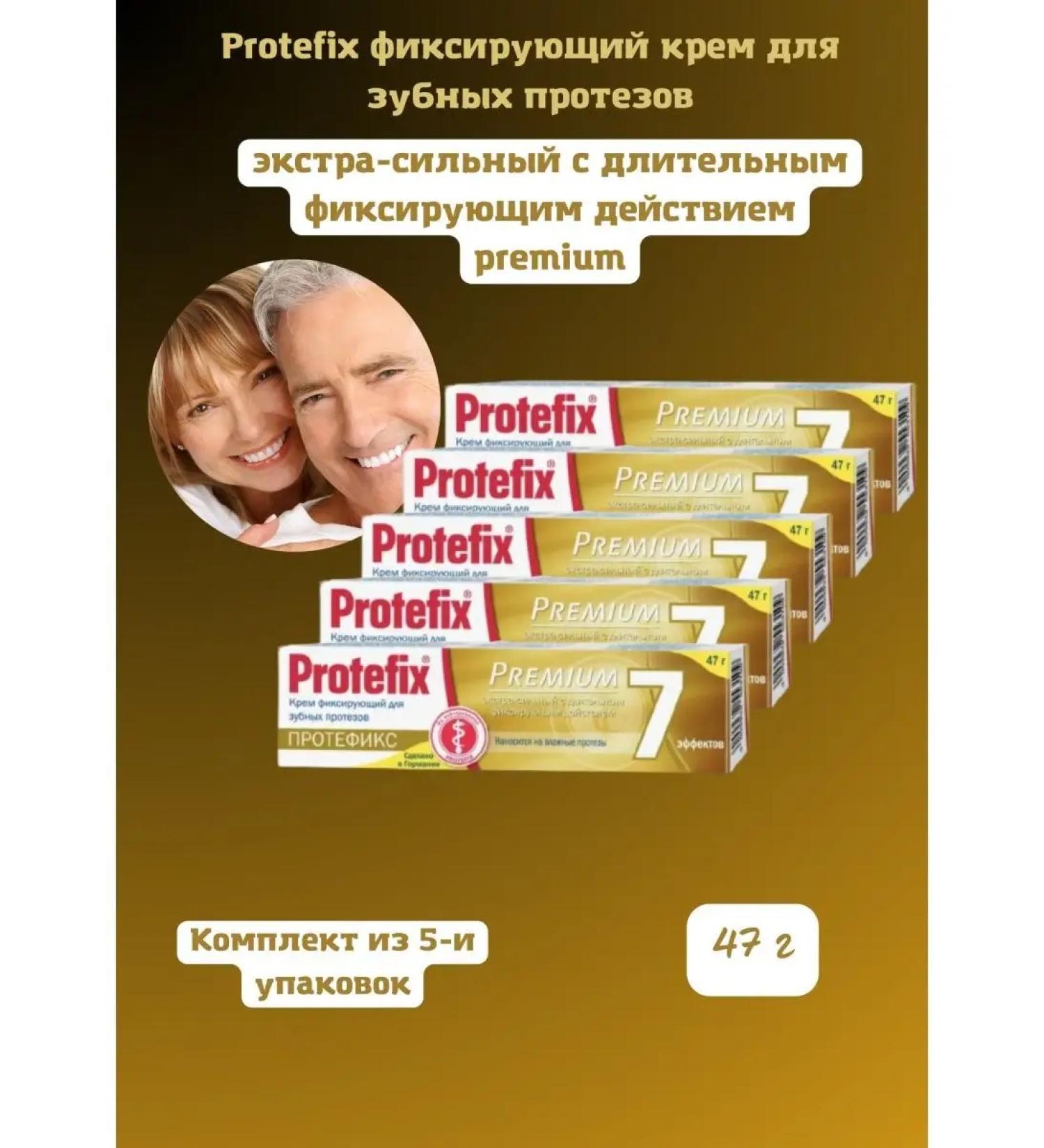 Cream fixing for dentures Premium