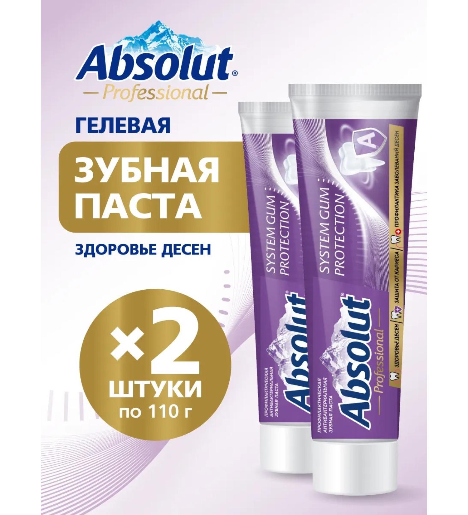 Absolut Toothpaste for gums 2x110g - Buy Online on GoSupps.com