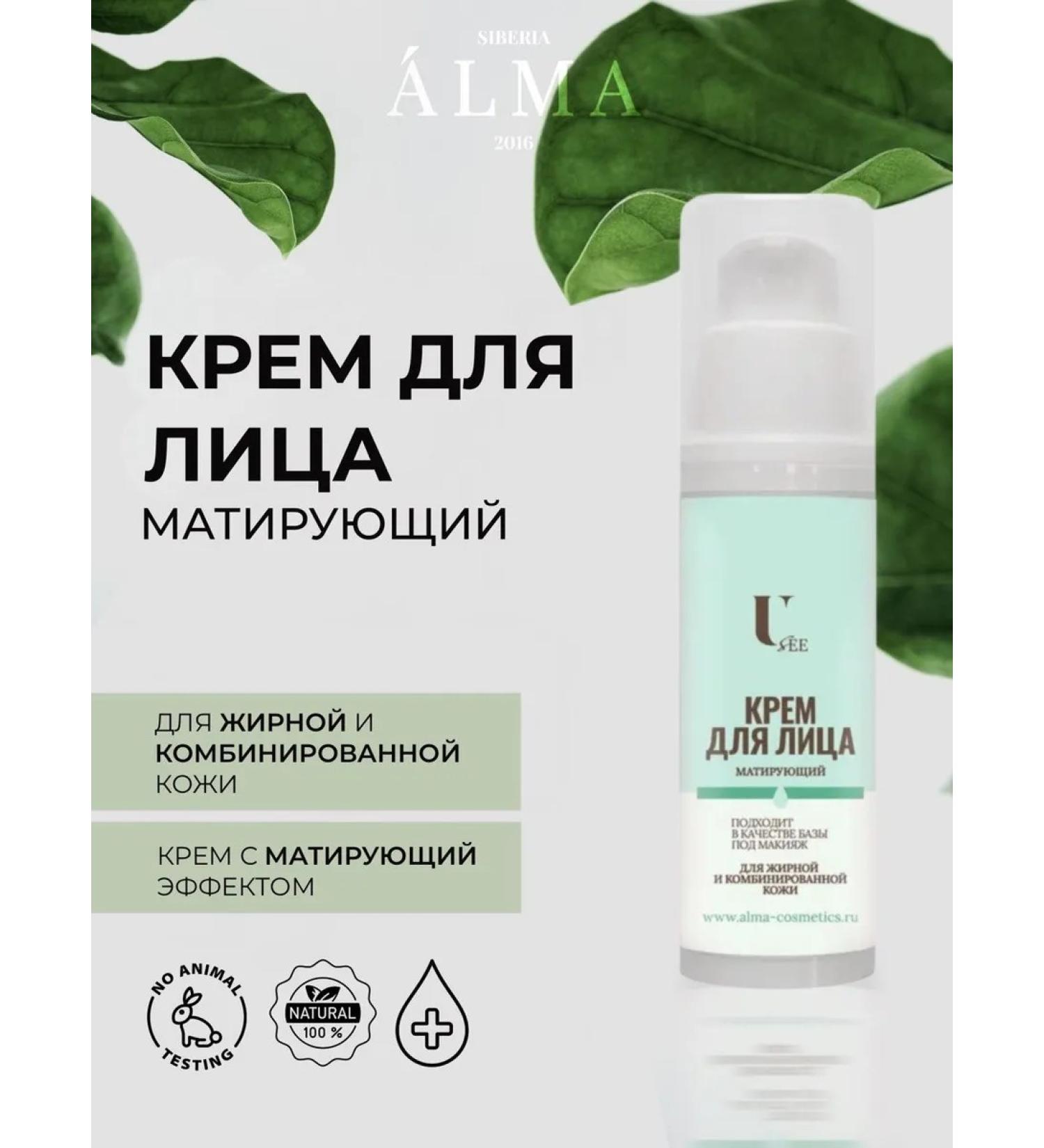 You see Face cream matting 15ml - Buy Online on GoSupps.com