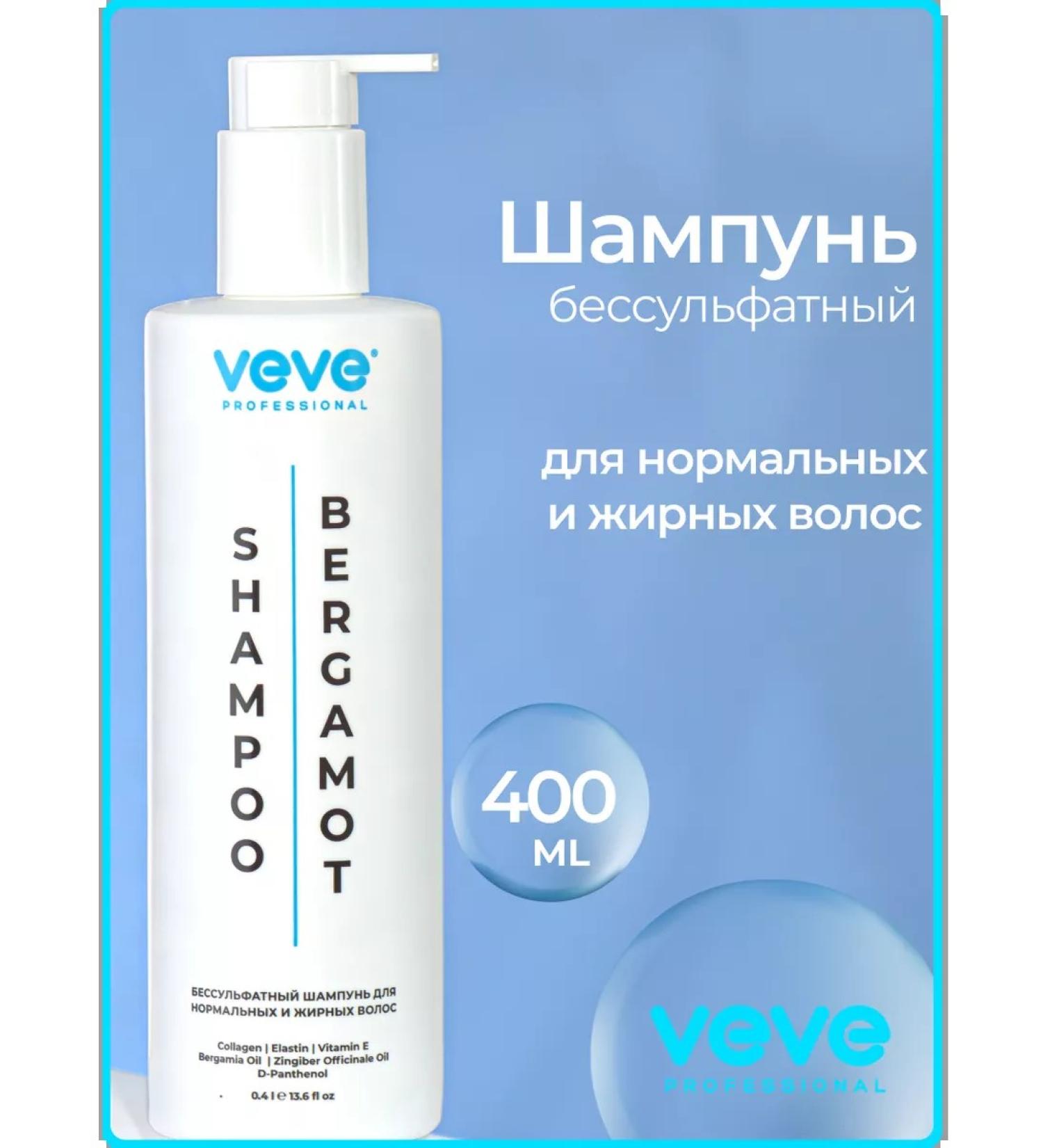 VEVE Shampoo for normal and oily hair - Buy Online on GoSupps.com