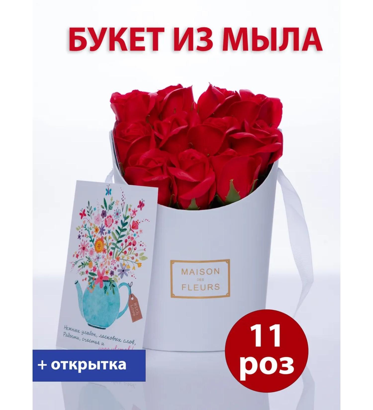 Cinnamon Gift Workshop Bouquet of soap roses "Lisbon" red for a gift and decor - Buy Online on GoSupps.com
