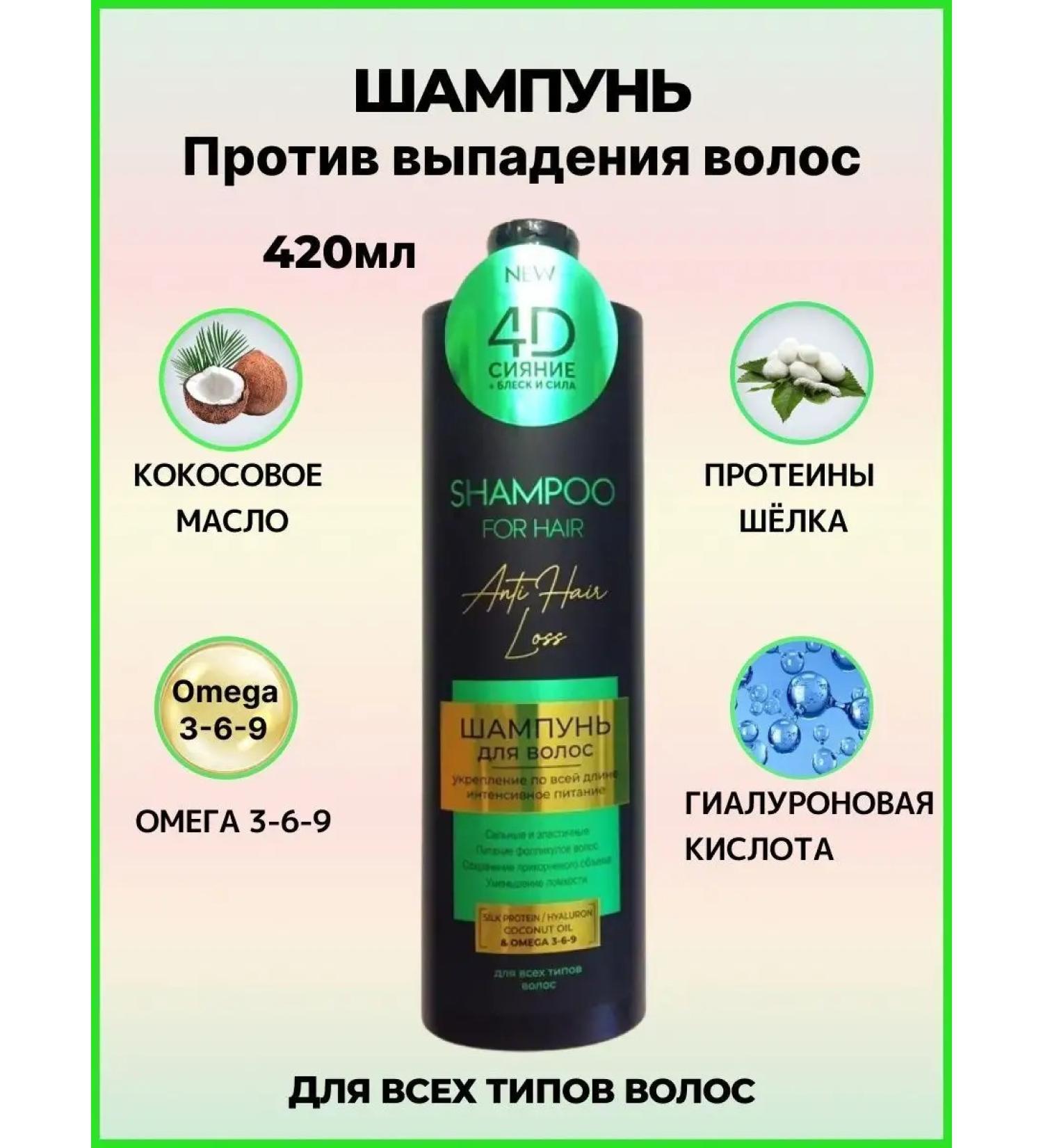 BS Shampoo against hair loss 4D shine shine 420ml - Buy Online on GoSupps.com