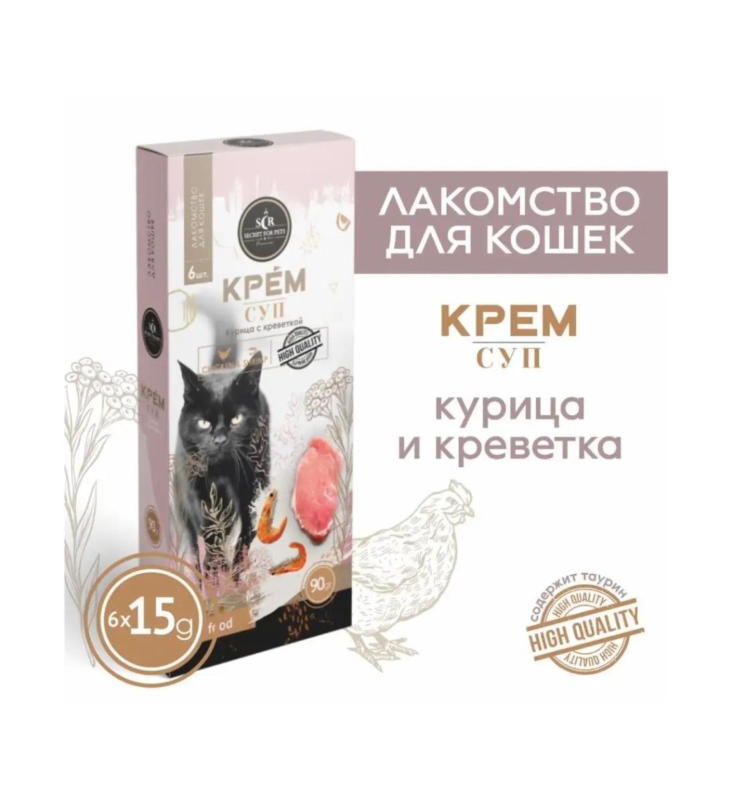 SECRET FOR PETS Secret Cream-Sup Cotton Cotton Wool Chrim 90g - Buy Online on GoSupps.com