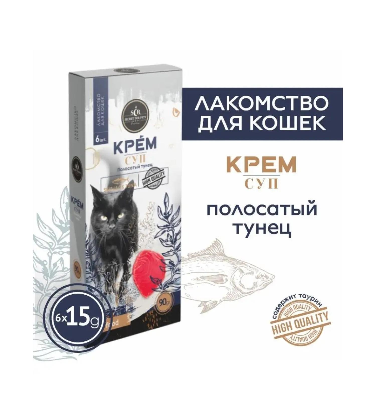 SECRET FOR PETS Secret Cream Sup of Tunets 90g - Buy Online on GoSupps.com