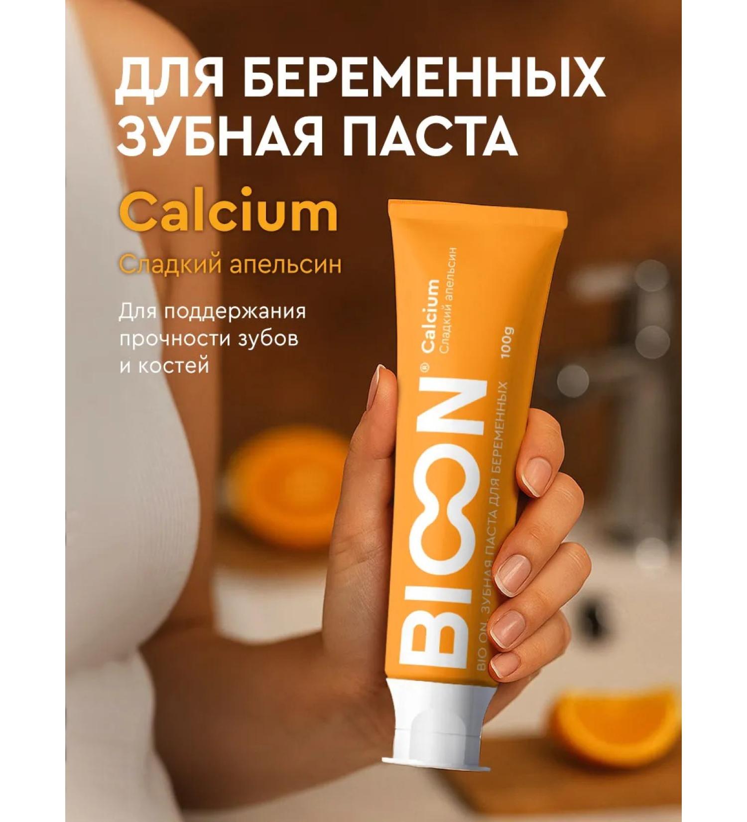 BIO ON Toothpaste for pregnant women with calcium sweet orange - Buy Online on GoSupps.com