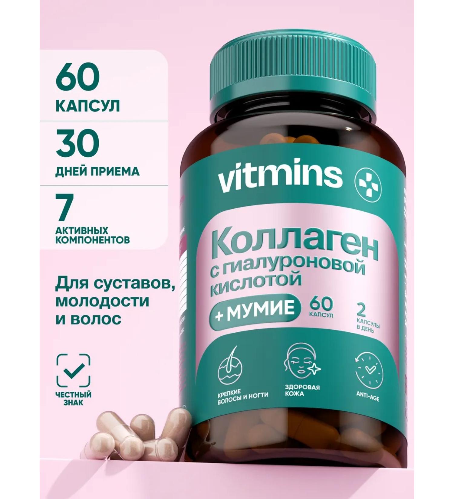 Collagen and mummy Altai hair vitamins - Buy Online on GoSupps.com