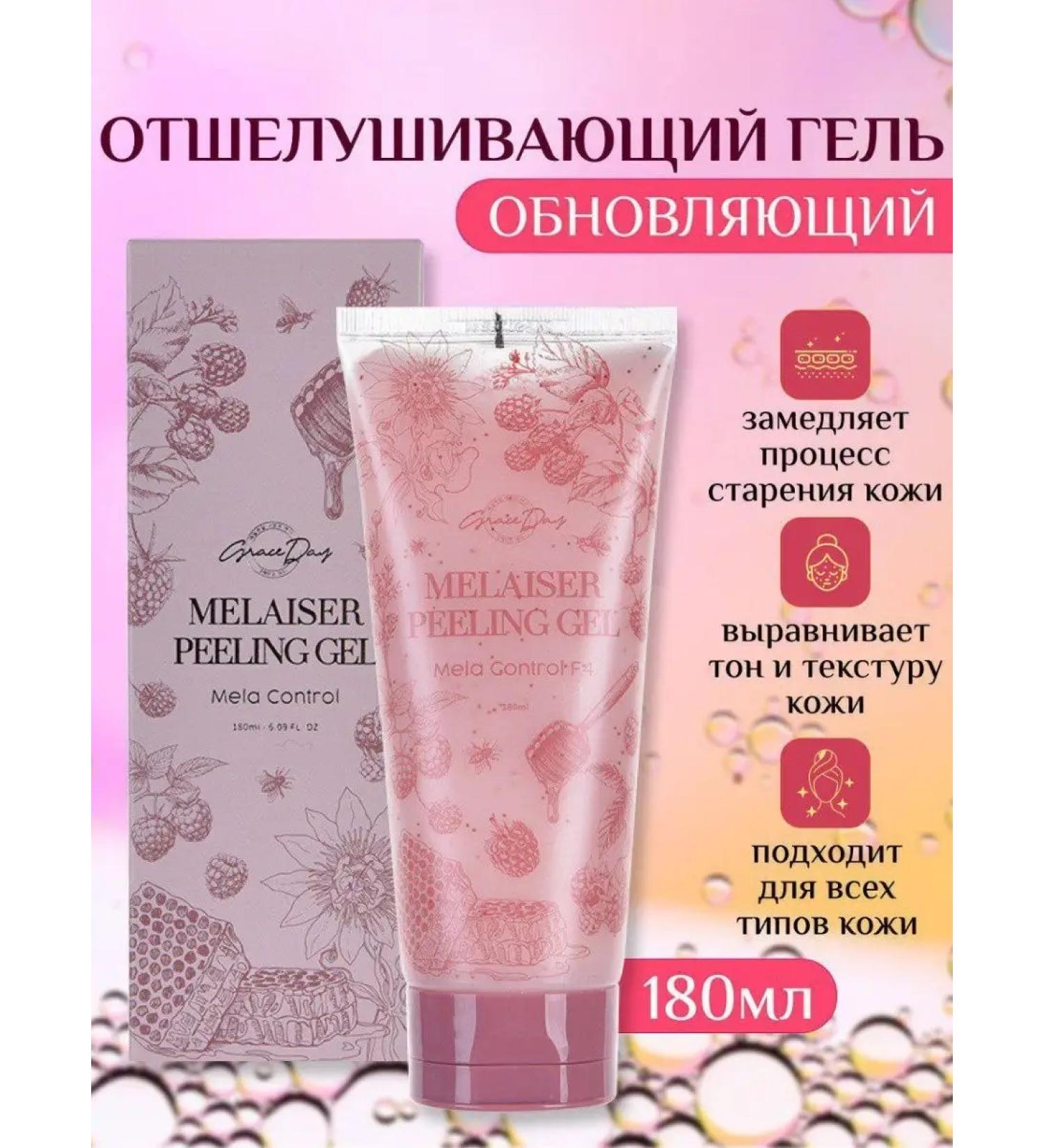 Grace Day Renewing exfoliating gel 180ml - Buy Online on GoSupps.com