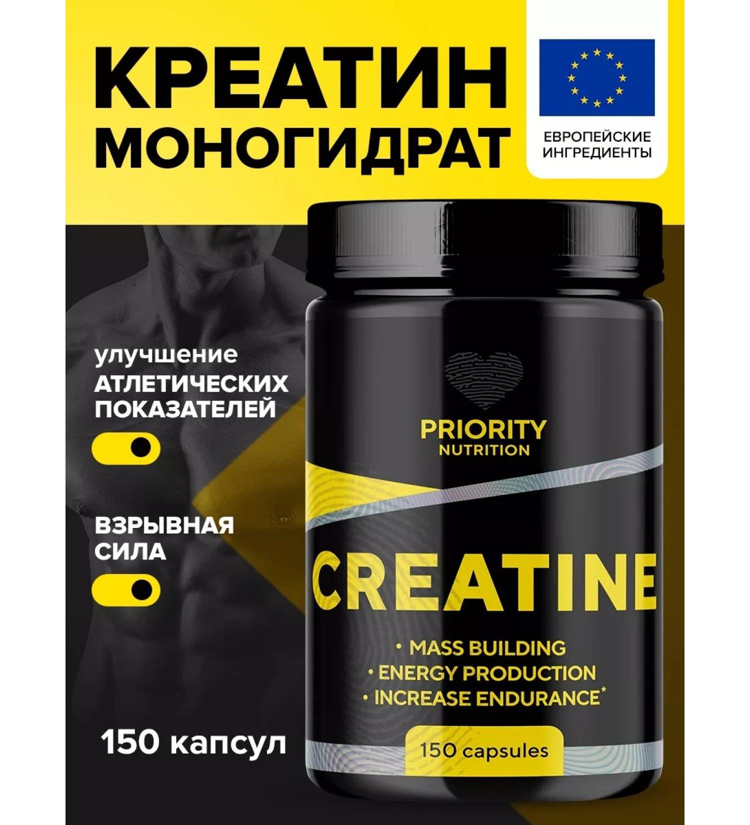 Priority Nutrition Creatine Monohydrate 150 Capsules Creatine MonohyDrate Sportpite - Buy Online on GoSupps.com
