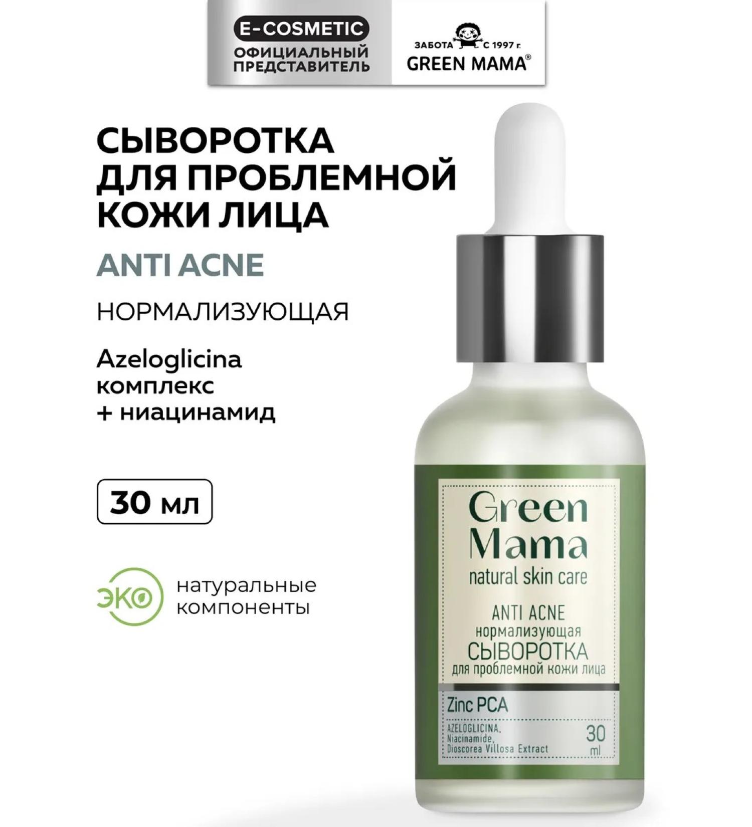 Green Mama Anti Acne faces against acne from acne 30 ml - Buy Online on GoSupps.com