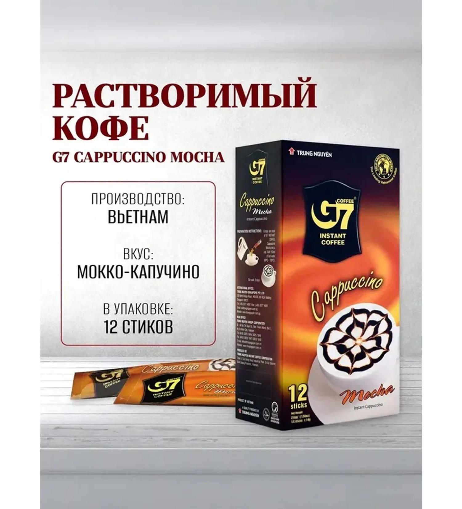 TRUNG NGUYEN Vietnamese soluble coffee 3 in 1 g7 mock cappuccino 12 pack