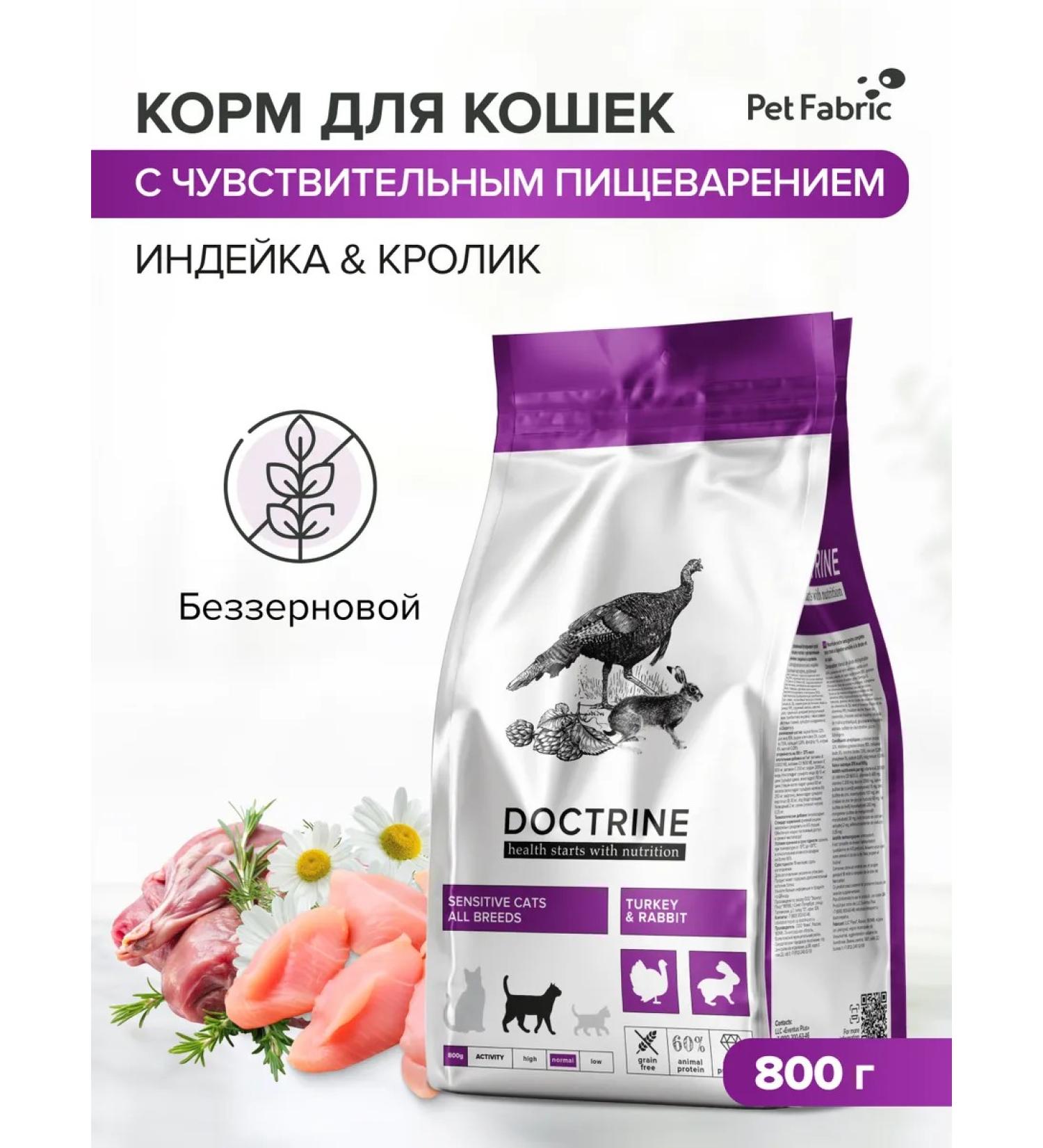 DOCTRINE Cat food with sensitive digestion 800 g - Buy Online on GoSupps.com