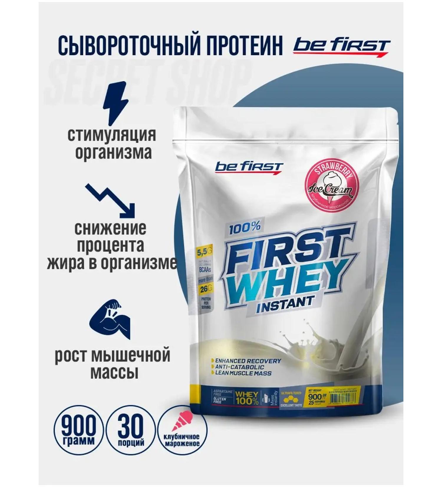Be First Bf Wastein Whey Instant 900 g Strawberry - Buy Online on GoSupps.com