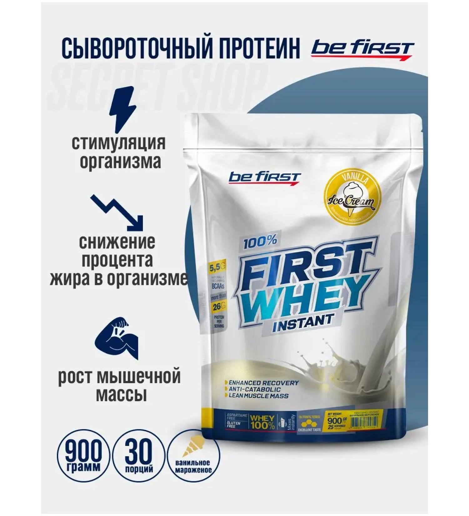 Be First Bf Wastein Whey Instant 900 g vanilla - Buy Online on GoSupps.com