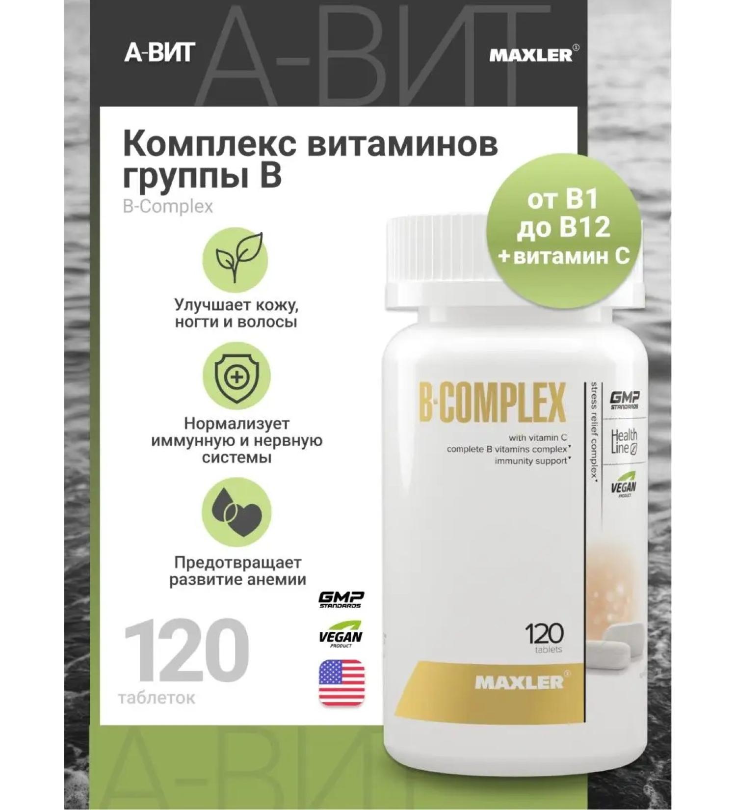 maxler B vitamins for the nervous system B Complex 120 capsules - Buy Online on GoSupps.com