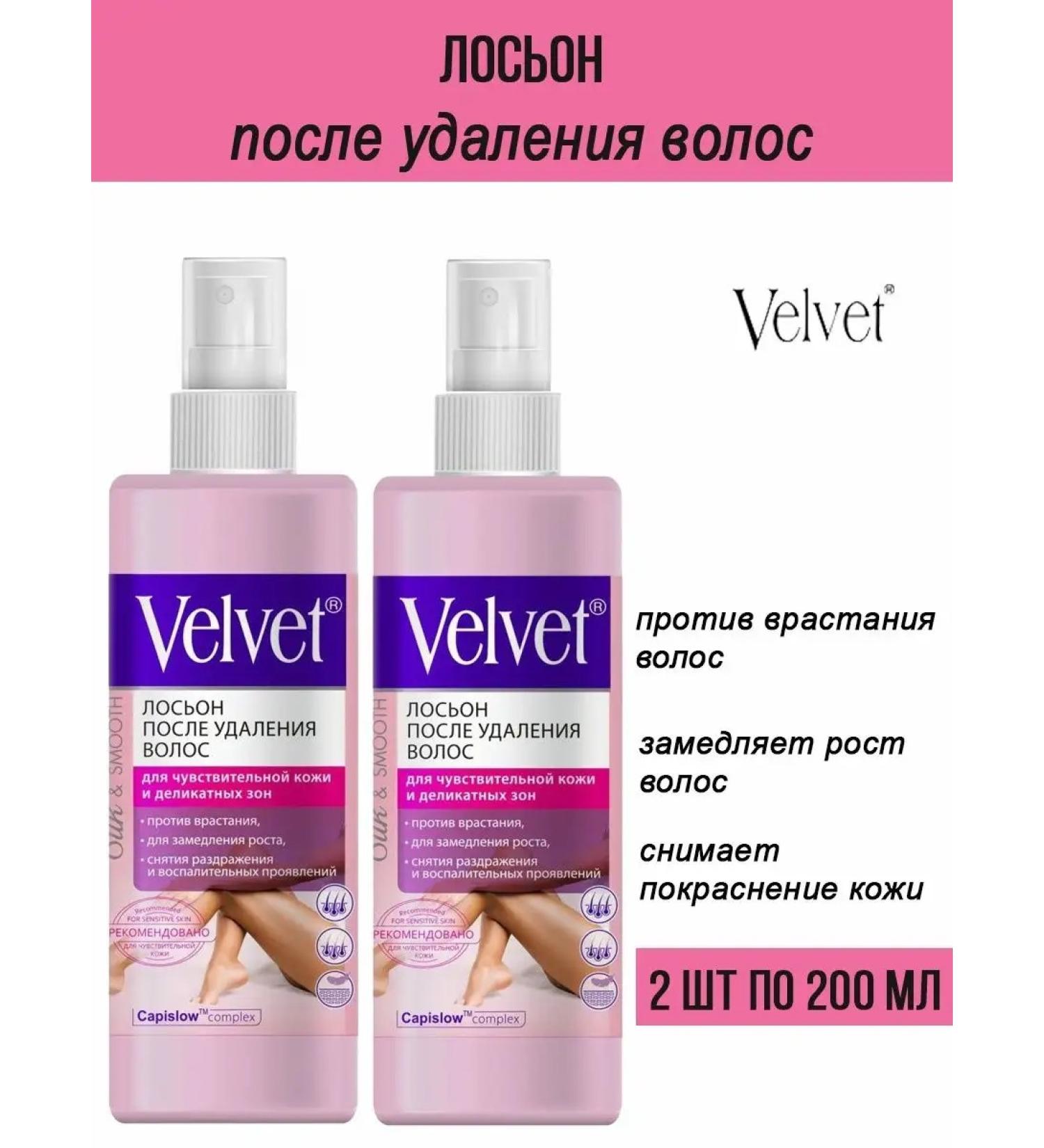 Velvet Lotion after hair removal 200 ml 2 pcs - Buy Online on GoSupps.com