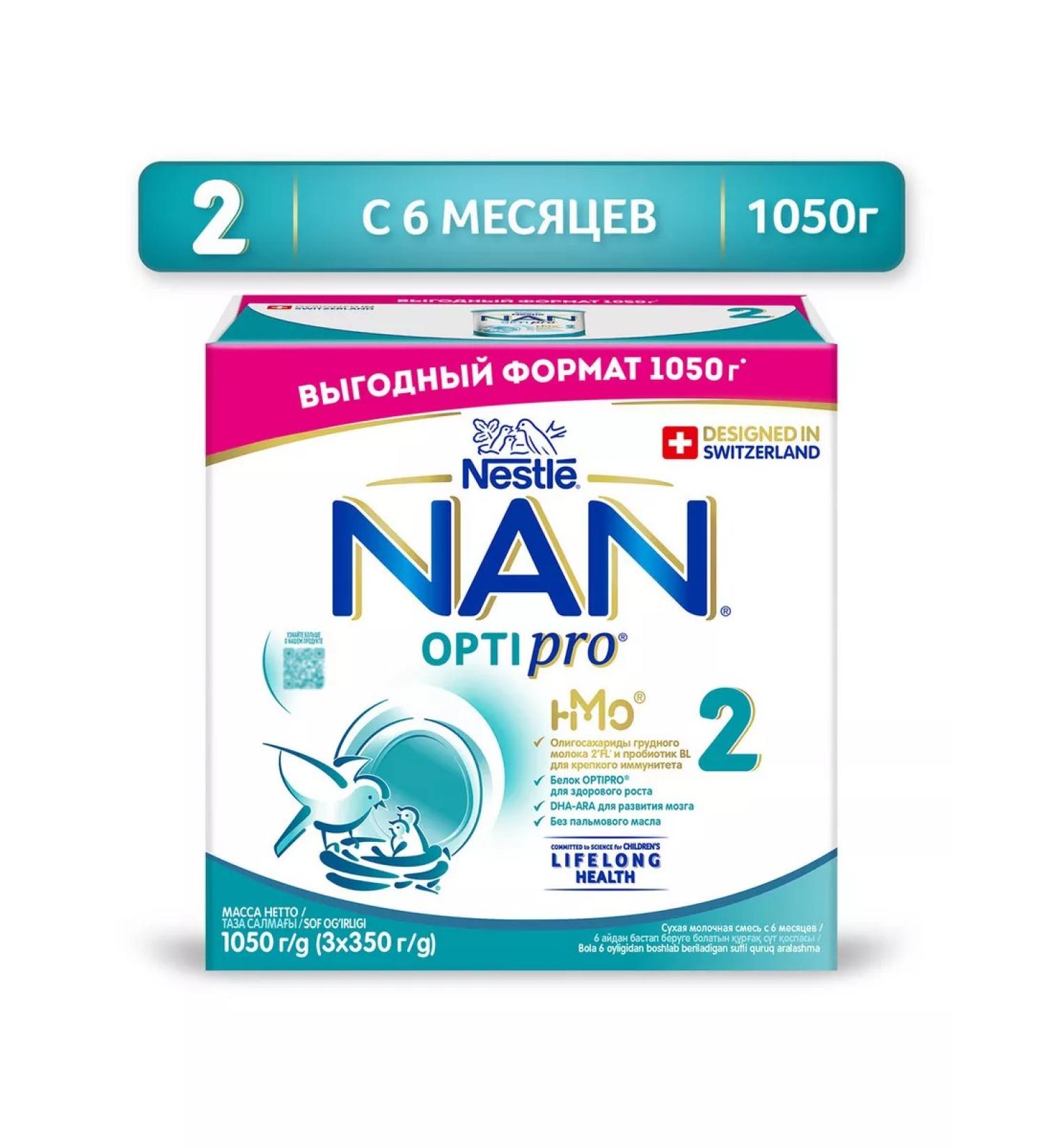 NAN NAS 2 Optipro for growth immunity and brain development 1050g - Buy Online on GoSupps.com
