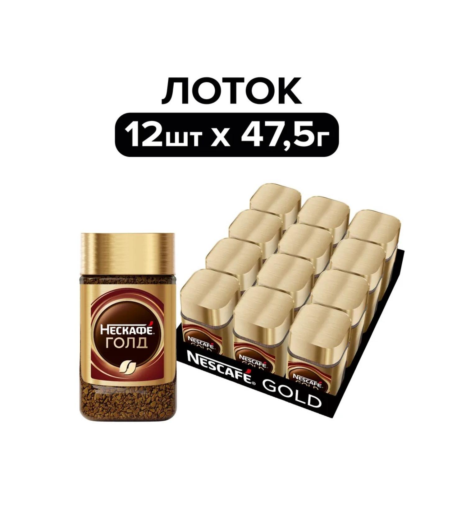 Coffee soluble Gold Bank 47.5g 12 pcs Nescafe - Buy Online on GoSupps.com