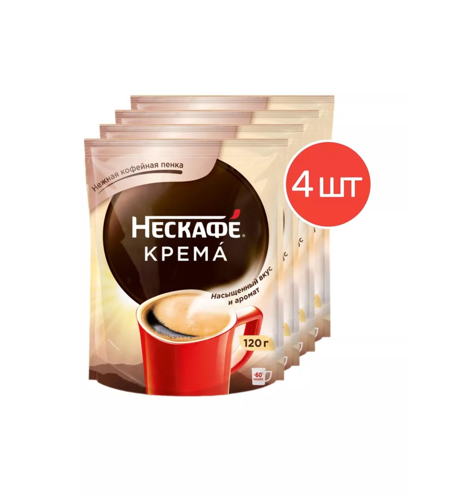 Nescafe Soluble coffee Classic Crema 120g 4 pcs - Buy Online on GoSupps.com