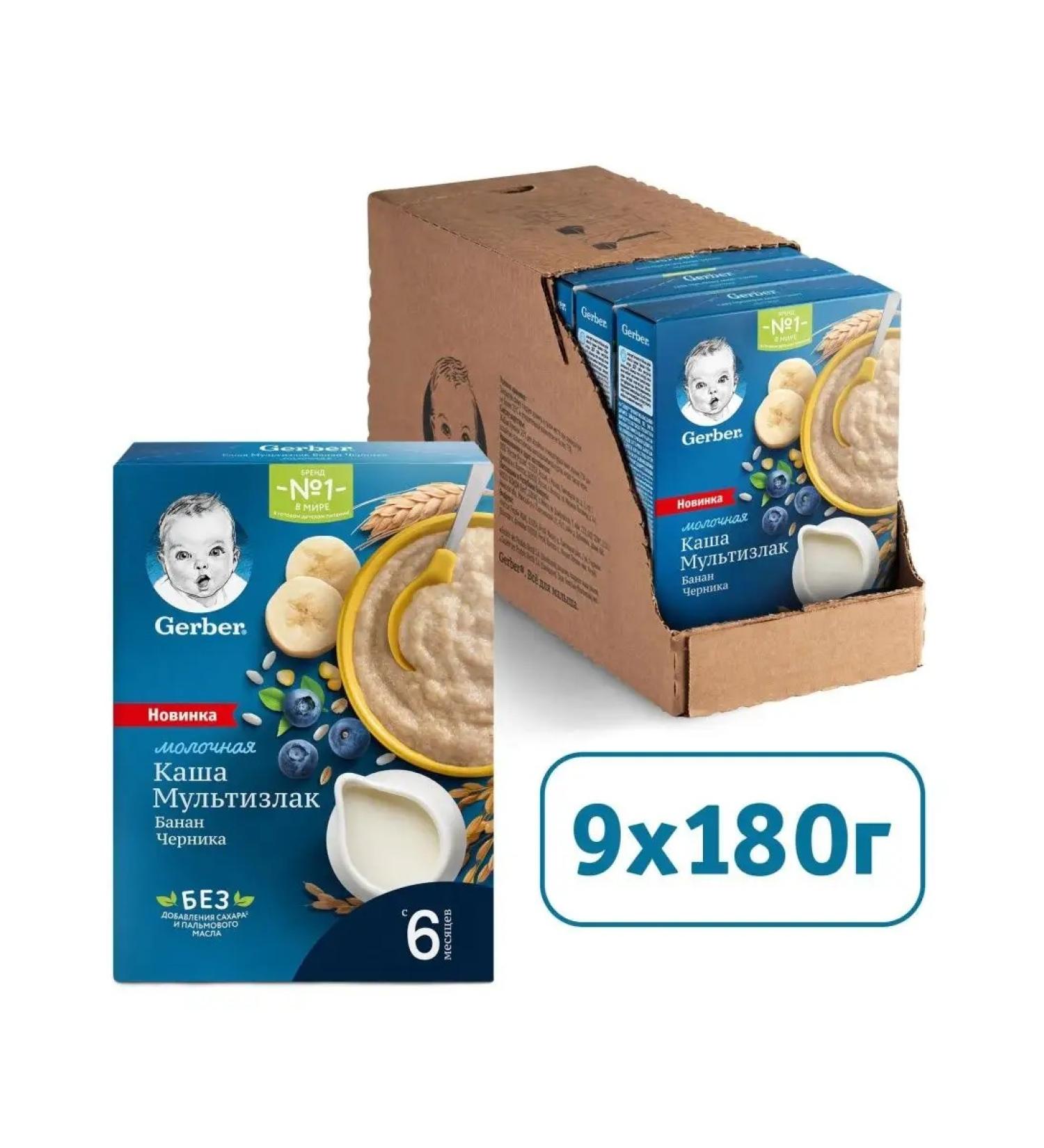 Gerber Milk porridge banana-drawing from 6 months 180g 9 pcs - Buy Online on GoSupps.com