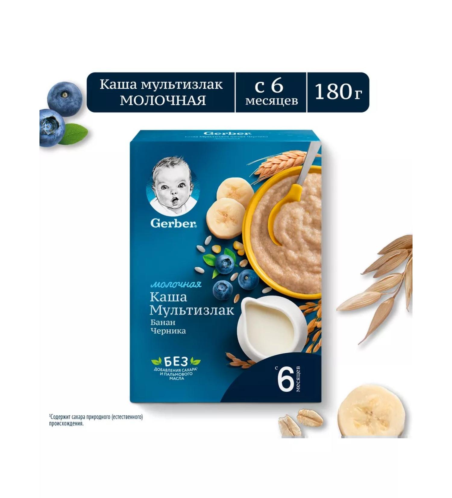 Gerber Milk porridge banana-drawing from 6 months 180g - Buy Online on GoSupps.com