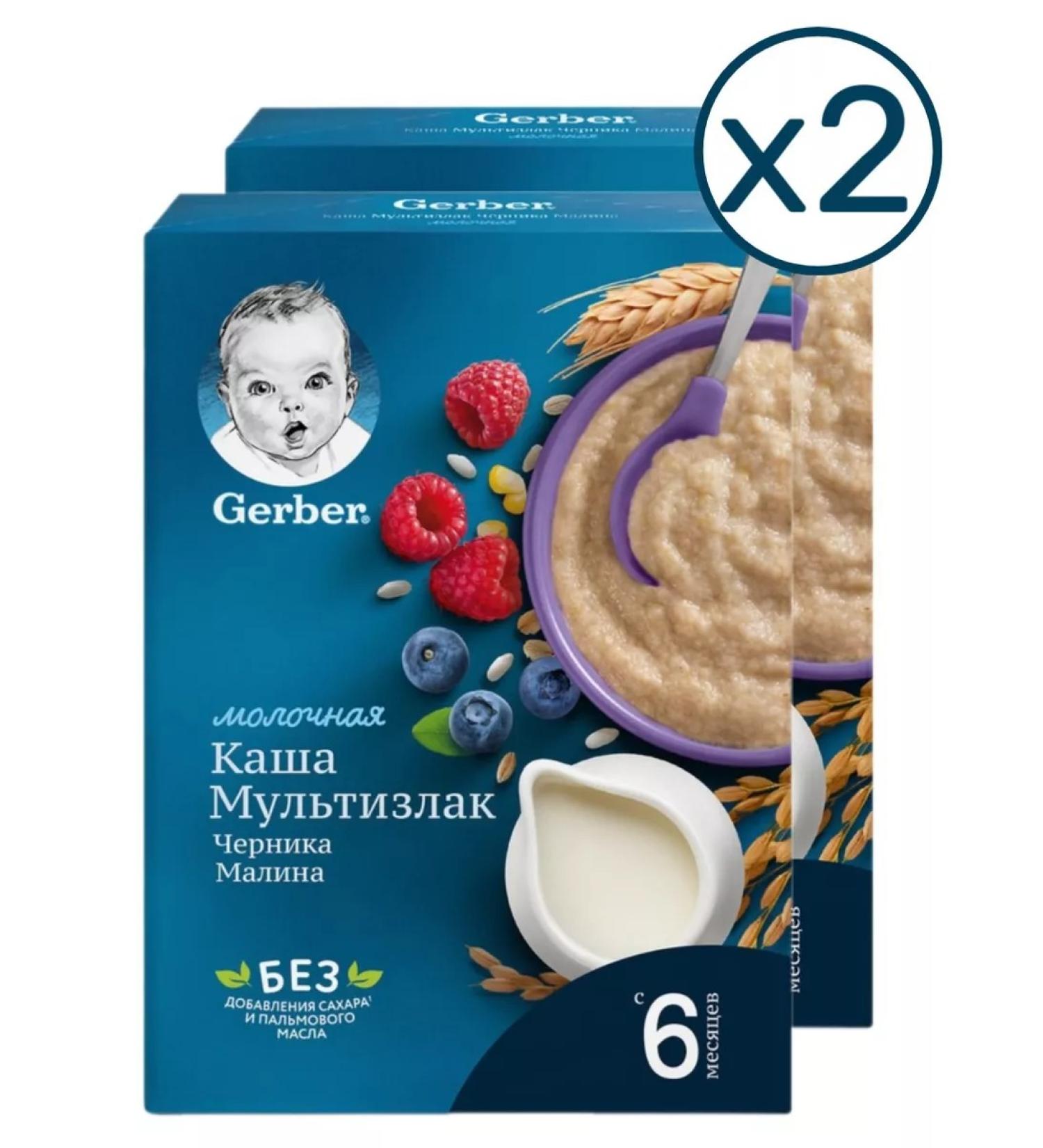 Gerber Milk porridge blueberry-rally from 6 months 180g 2 pcs - Buy Online on GoSupps.com