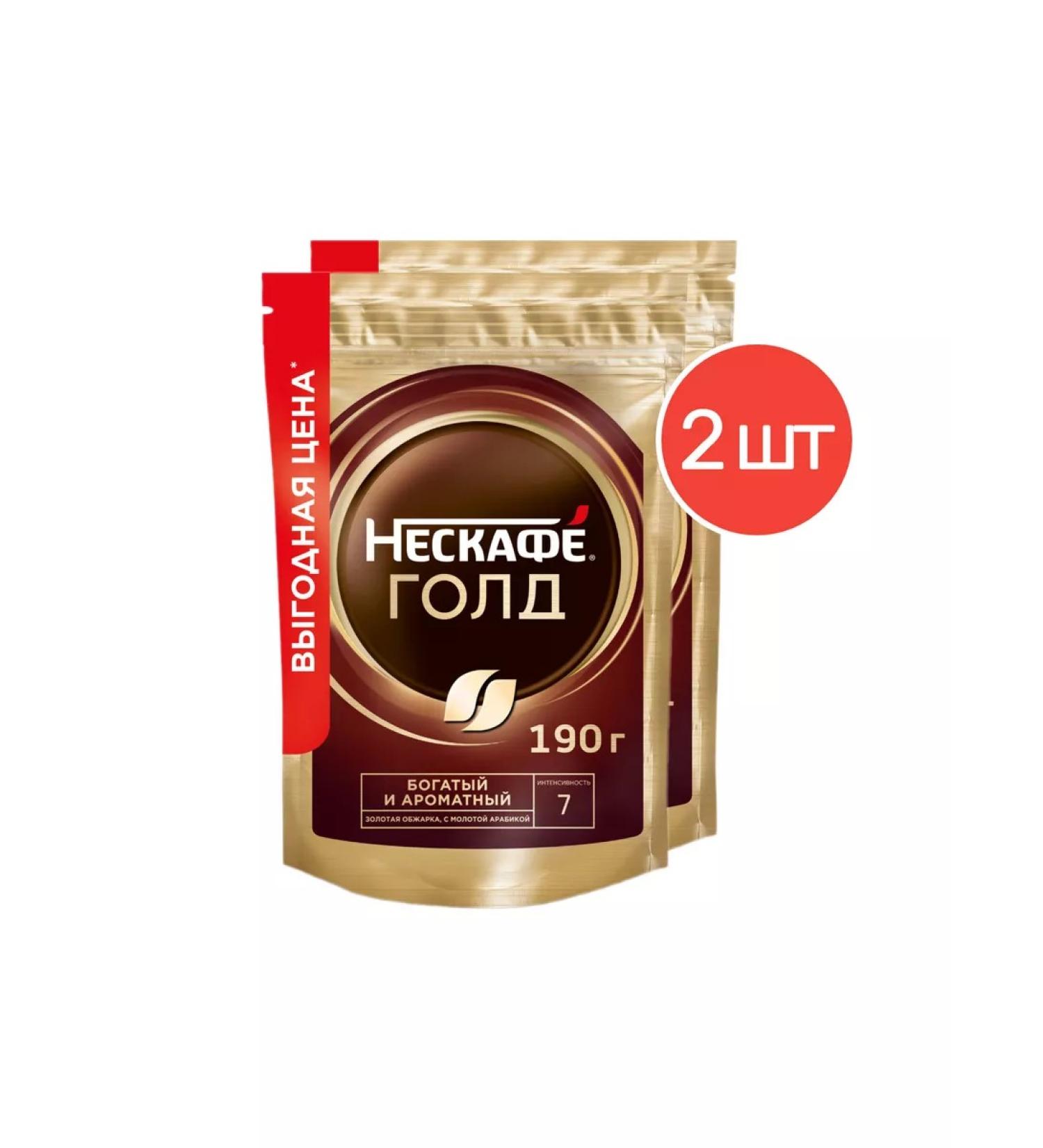 Coffee soluble Gold 190g 2 pcs Nescafe Gold package - Buy Online on GoSupps.com