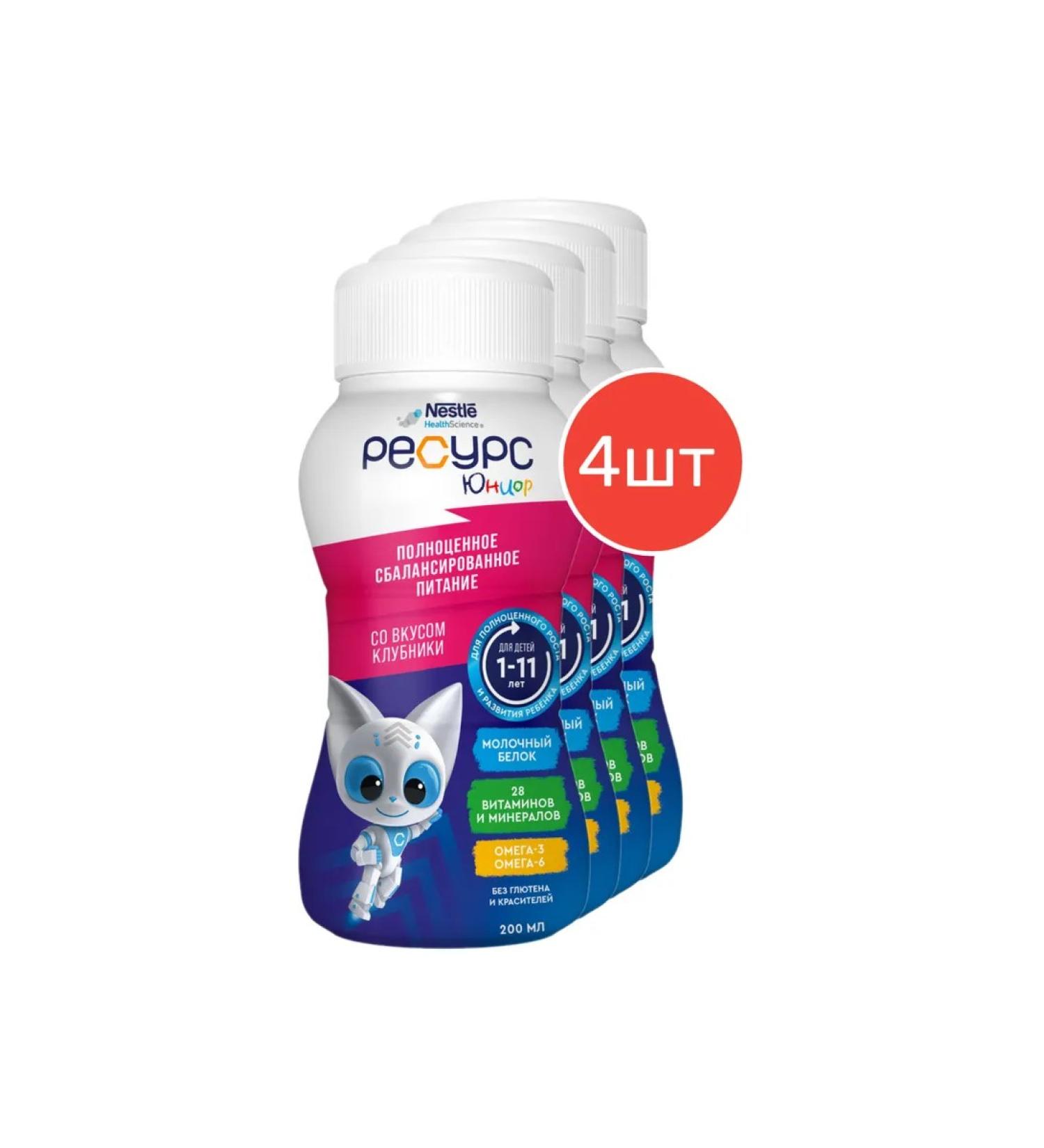 Nestle HealthScience Drink resource Klinniral junior strawberries from 1 year 0.2l 4 pcs - Buy Online on GoSupps.com