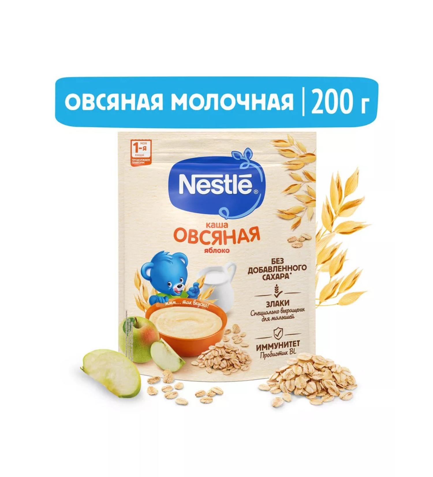 Nestle Porridge milk oat apple from 5 months 200 g - Buy Online on GoSupps.com