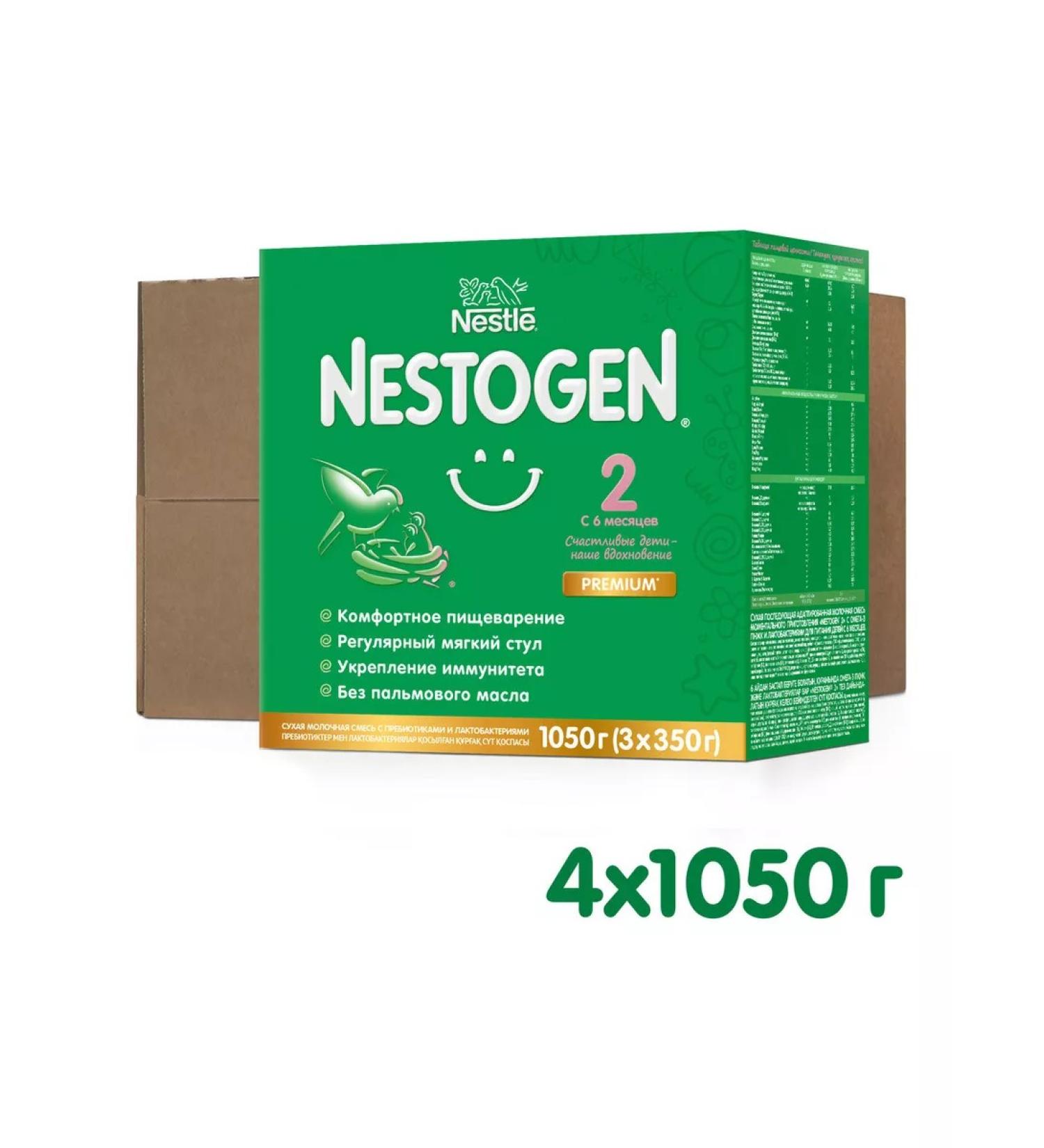 NESTOGEN Premium 2 from 6 months for regular stools 1050g 4 pcs - Buy Online on GoSupps.com