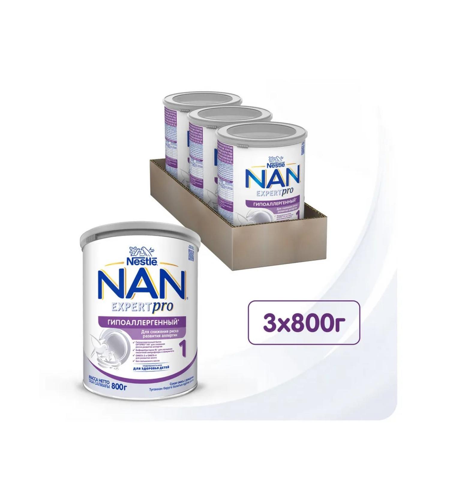 NAN NAS 1 ExpertPro hypoallergenic from birth 800g 3 pcs - Buy Online on GoSupps.com
