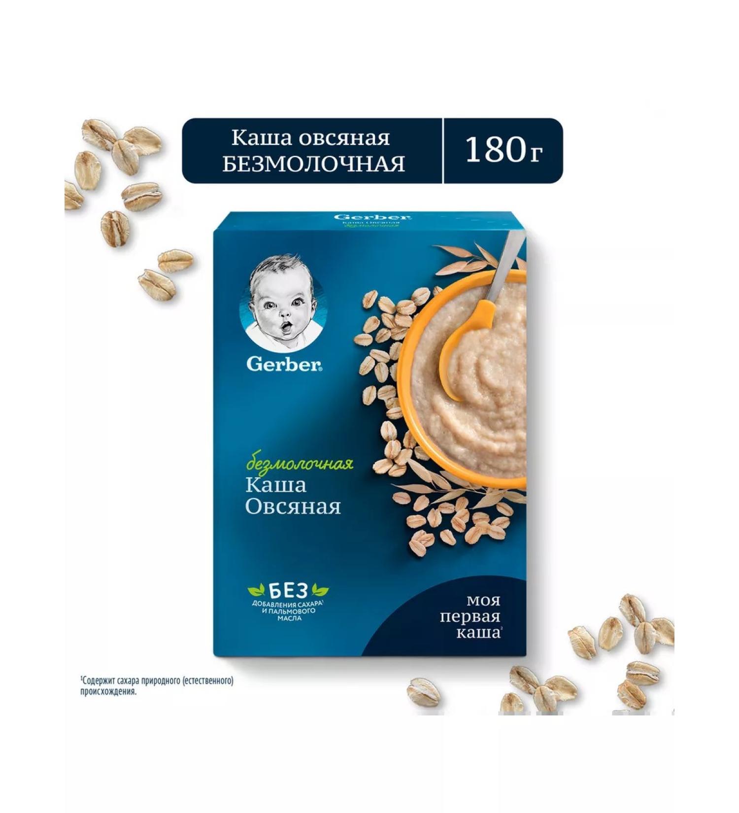 Gerber Silent oatmeal porridge from 5 months 180g 1 pc - Buy Online on GoSupps.com