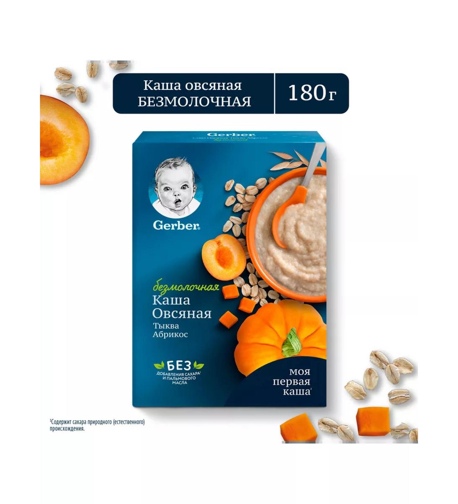 Gerber Porridge Silent oatmeal pumpkin-apricot 180g 1 pc - Buy Online on GoSupps.com
