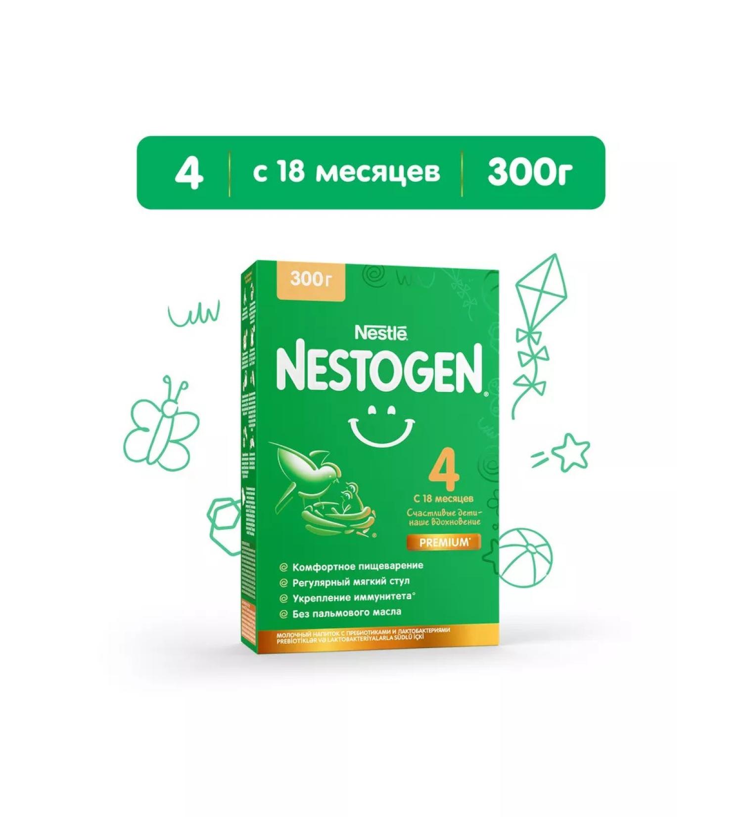 NESTOGEN Premium 4 for comfortable digestion 300g 1 pc - Buy Online on GoSupps.com