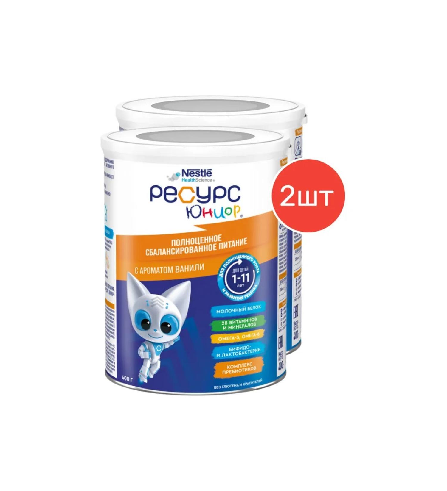 Nestle HealthScience Nestle Resource Clinite Junior with the aroma of vanilla 400g 2 pcs - Buy Online on GoSupps.com