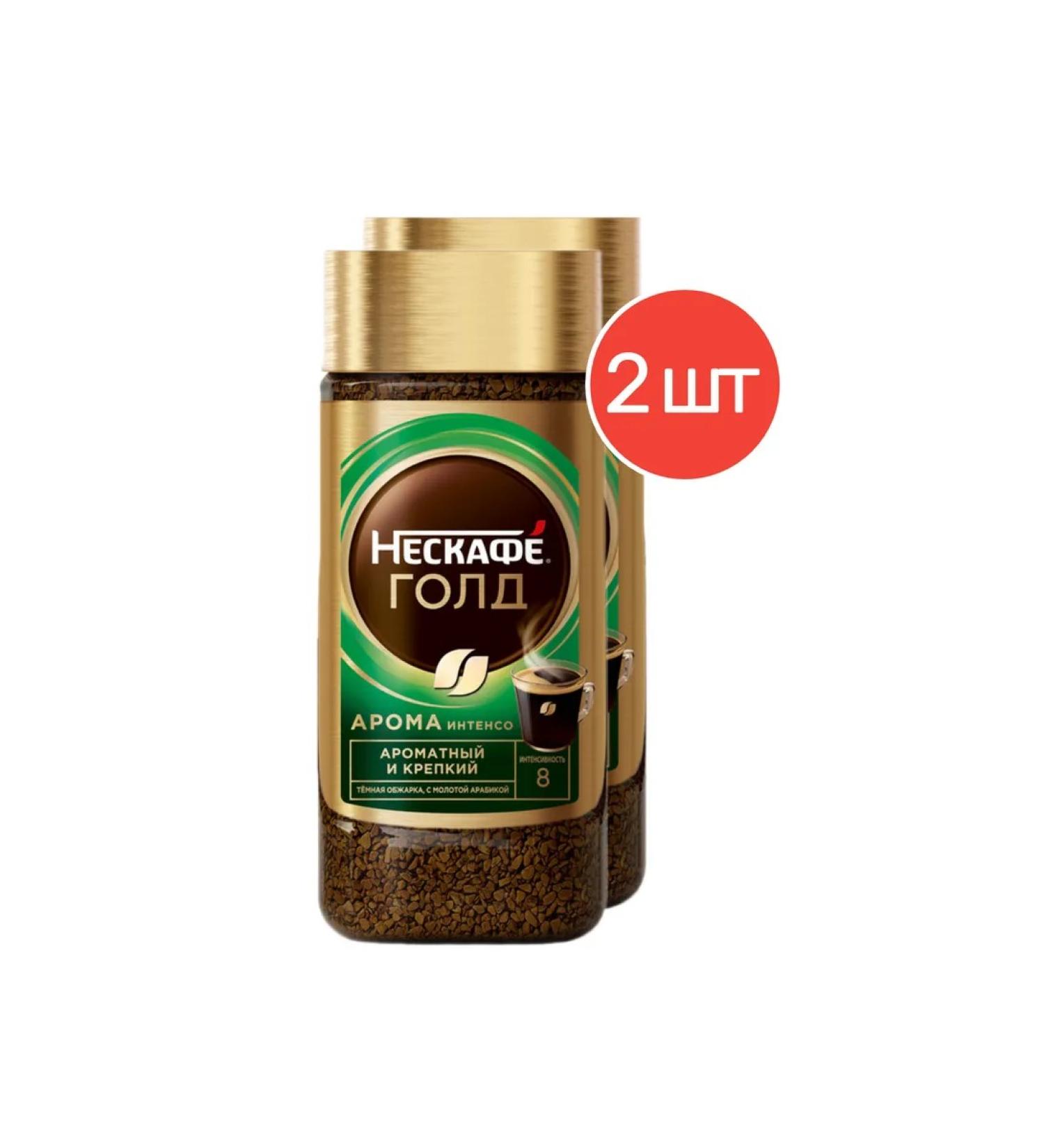 Soluble coffee Nescafe Gold Aroma Intenso 170 g 2 pcs - Buy Online on GoSupps.com