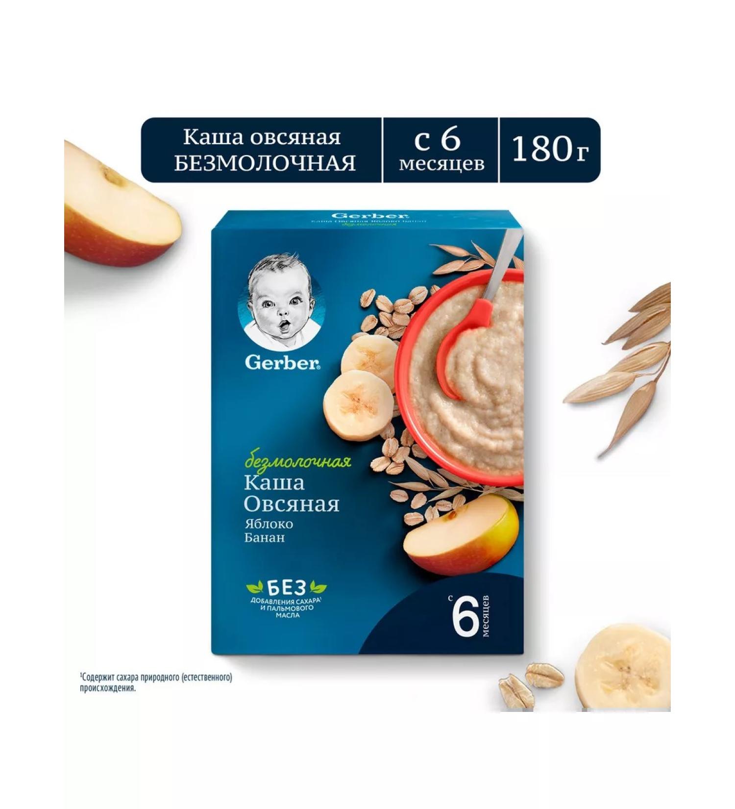 Gerber Porridge dry silence-out-of-air banana-Yobloko from 6 months 180g 1 pcs - Buy Online on GoSupps.com