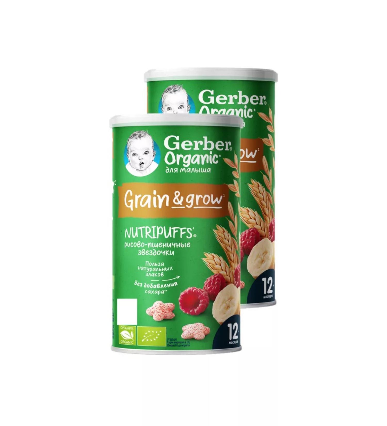 Gerber Sneckes Stars-Banan-Malina from 12 months 35g 2 pcs - Buy Online on GoSupps.com