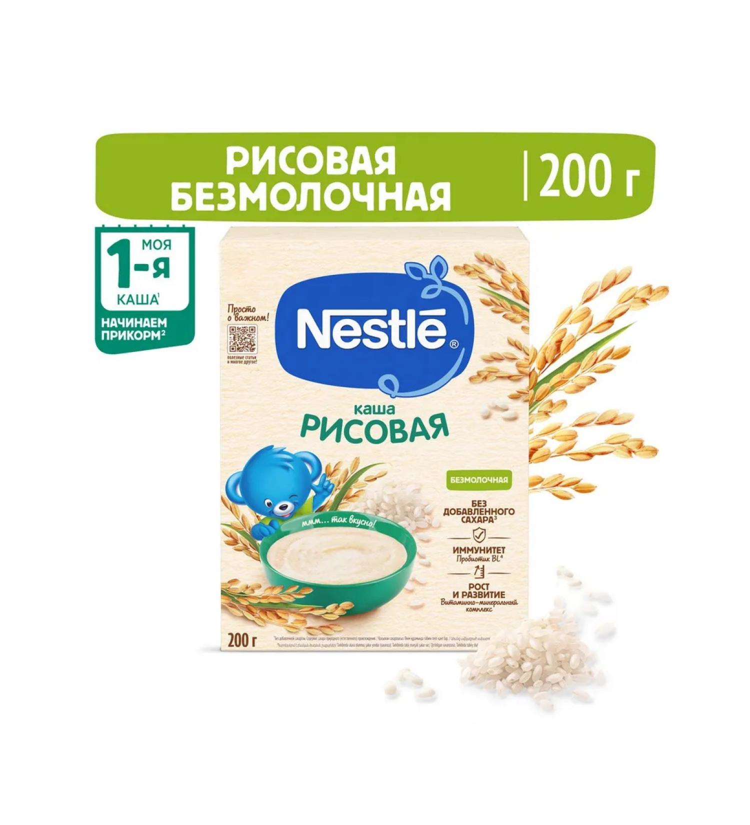 Nestle Silent rice porridge from 4 months 200 g - Buy Online on GoSupps.com