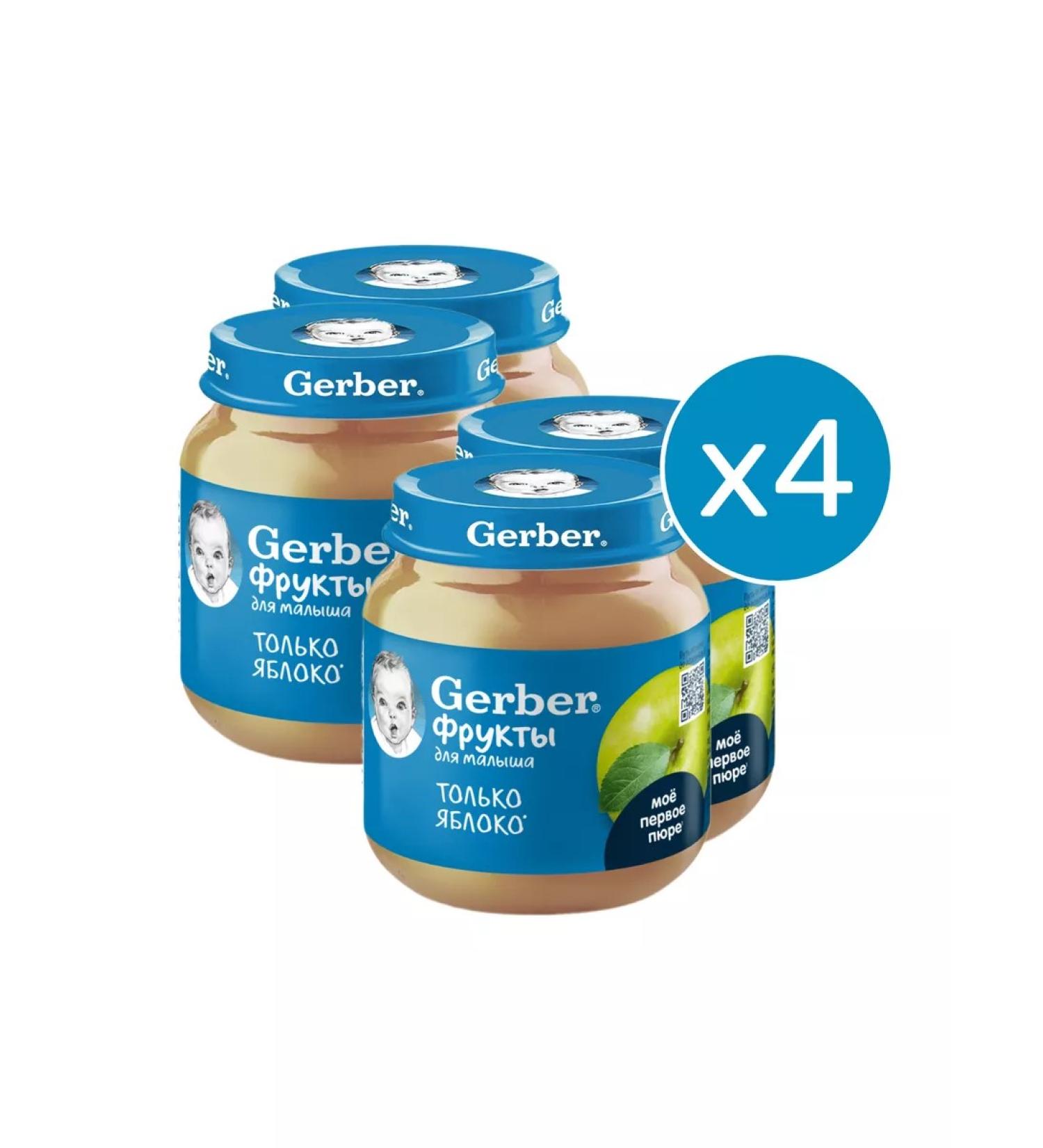 Puree children's fruit only apple "gerber" 125 g 4 pcs - Buy Online on GoSupps.com