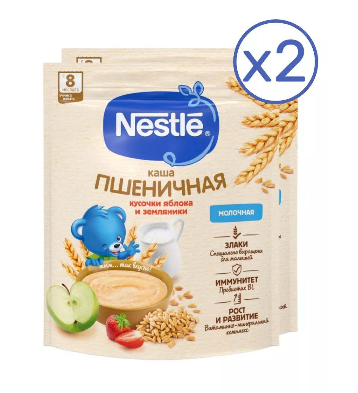 Nestle Porridge of milk-wheat apple-feldder from 8 months 200g 2 pcs - Buy Online on GoSupps.com