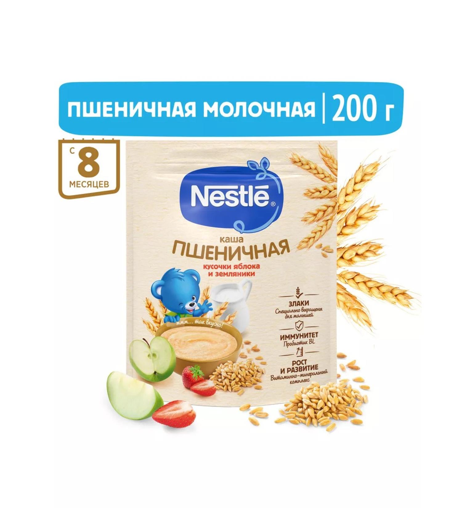 Nestle Porridge of milk-wheat apple-earthquake from 8 months 200g - Buy Online on GoSupps.com